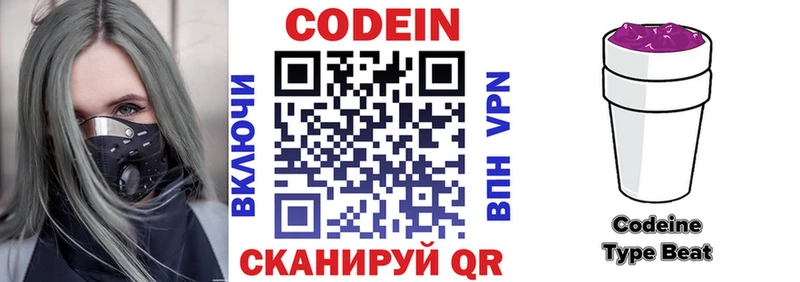 Кодеиновый сироп Lean напиток Lean (лин)  Купить  Котово 