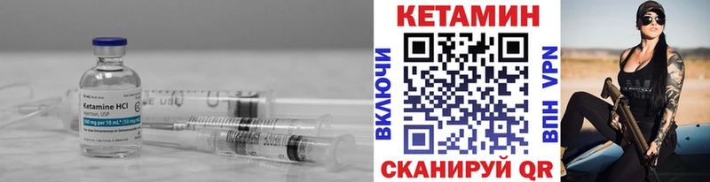 КЕТАМИН ketamine  Купить где  Котово 