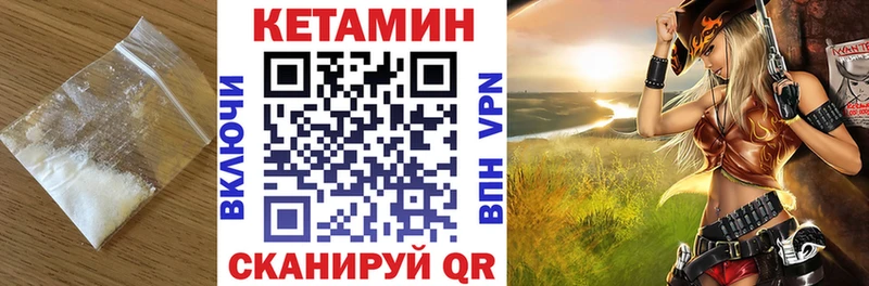 КЕТАМИН ketamine Котово