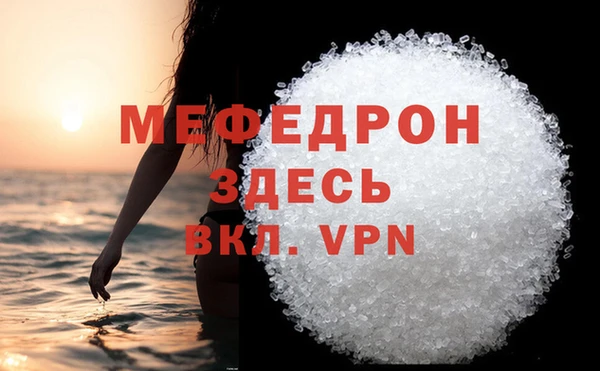 мефедрон Гусев